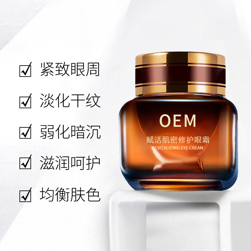 邵阳市_紧致淡纹眼霜