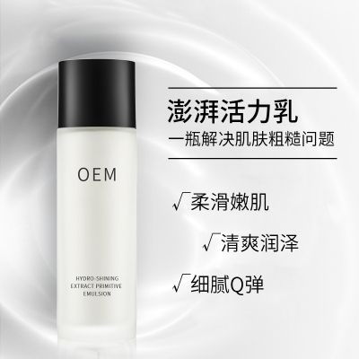 邵阳市_保湿精华液OEM