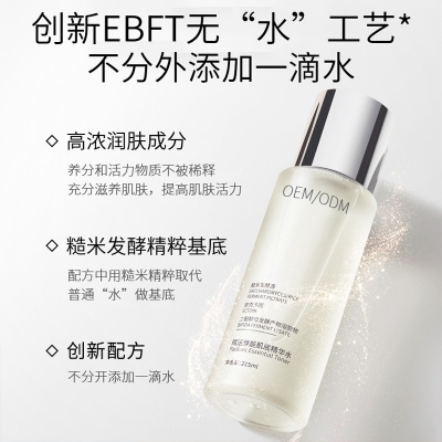 邵阳市_二裂酵母保湿精华乳液OEM