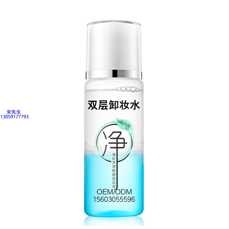 邵阳市_卸妆水 双层卸妆水 深沉清洁彩妆无残留双层水油卸妆水