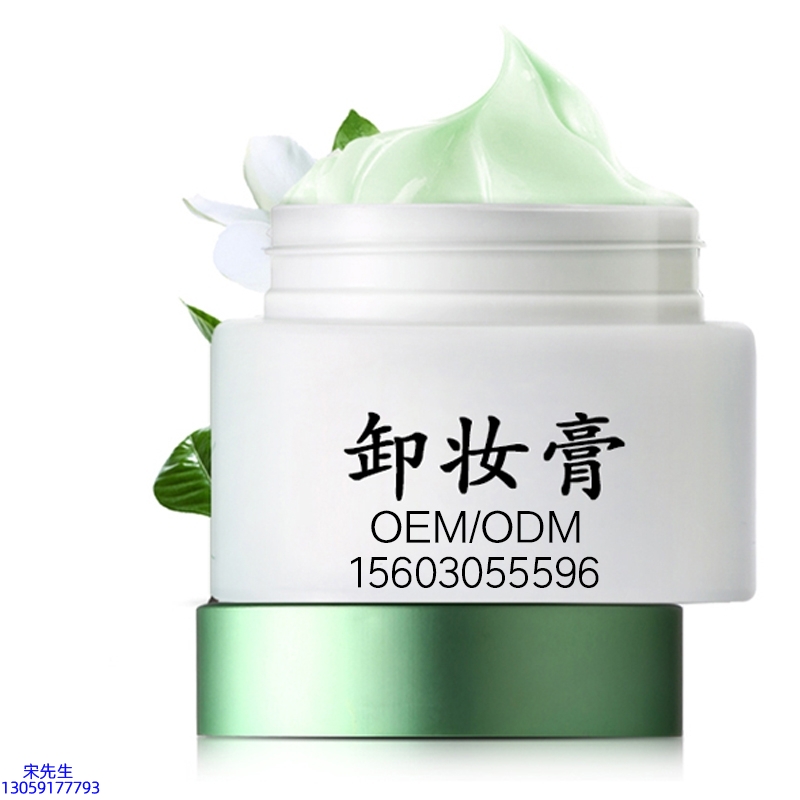 邵阳市_卸妆膏 温和不刺激 O刺激配方 深层清洁彩妆护肤面部无残留