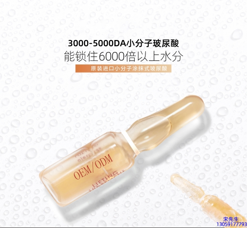 邵阳市_玻尿酸安培瓶原液