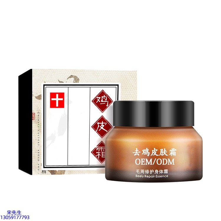 邵阳市_去鸡皮肤毛刺毛角周滋润修复保湿身体霜