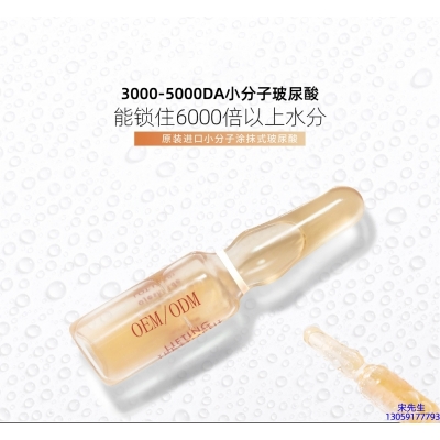 邵阳市_玻尿酸安培瓶原液