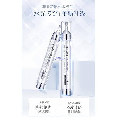 邵阳市_水光针精华原液