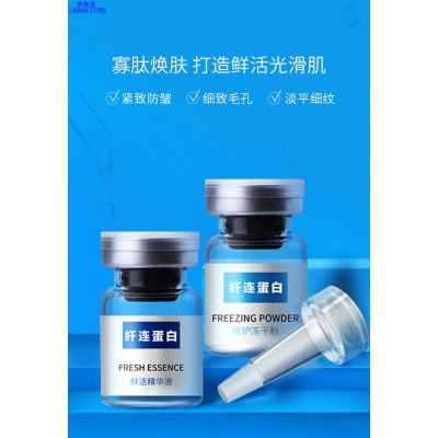 邵阳市_纤连蛋白冻干粉