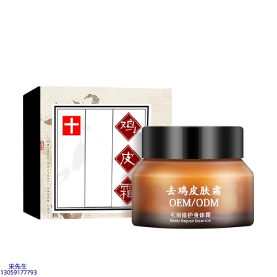 邵阳市_去鸡皮肤毛刺毛角周滋润修复保湿身体霜