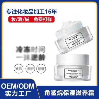 邵阳市_角鲨烷抗初老修护细纹保湿面霜