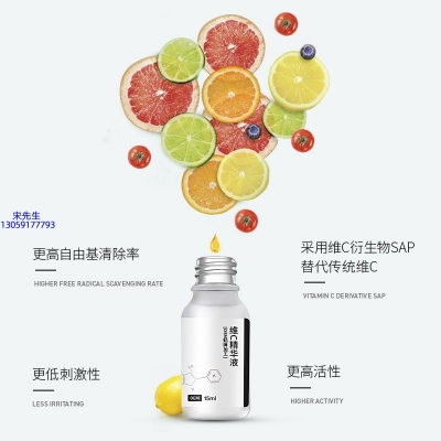 邵阳市_精华液VC面部去皱抗皱提拉精致补水保湿提亮肤色美白