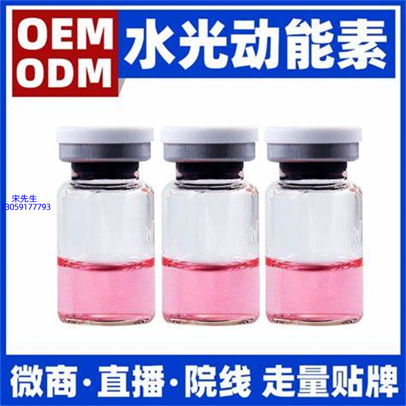 邵阳市_水光动能素精华原液胶原蛋白