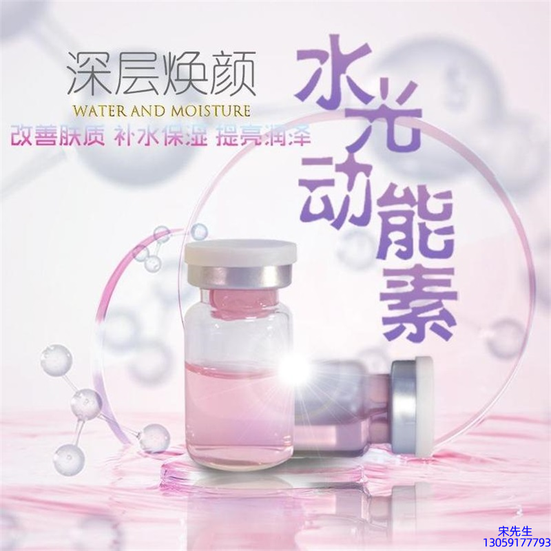 邵阳市_水光动能素美白