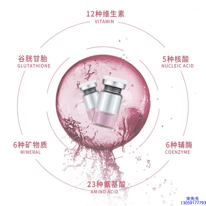 邵阳市_水光动能素+ 小棕瓶