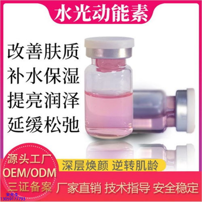 邵阳市_水光动能素美白