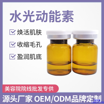 邵阳市_水光动能素精华原液后注意事项有哪些