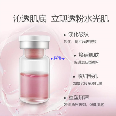邵阳市_水光动能素精华原液保湿