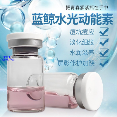 邵阳市_水光动能素精华原液保湿