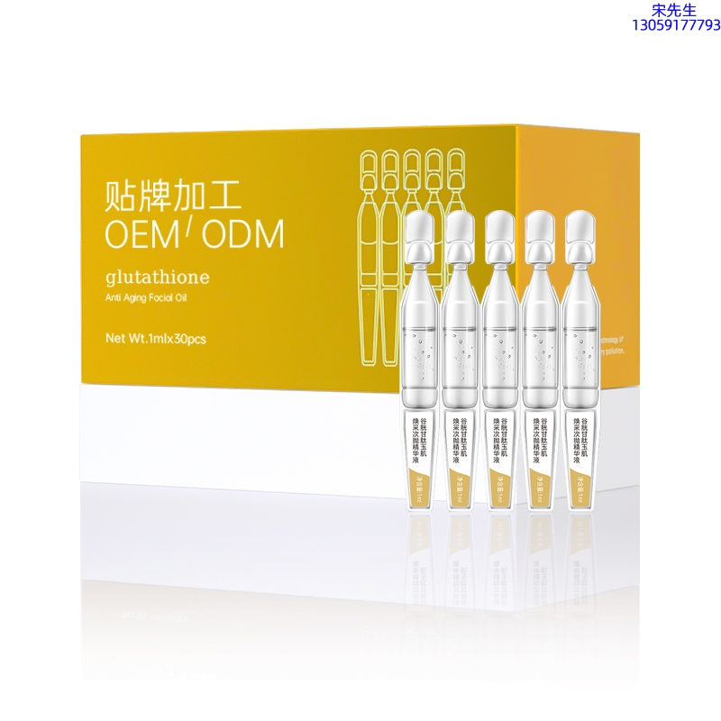 邵阳市_谷胱甘肽玉肌焕采次抛精华液（30支）