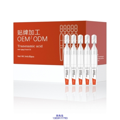 邵阳市_传明酸赋活亮泽次抛精华液