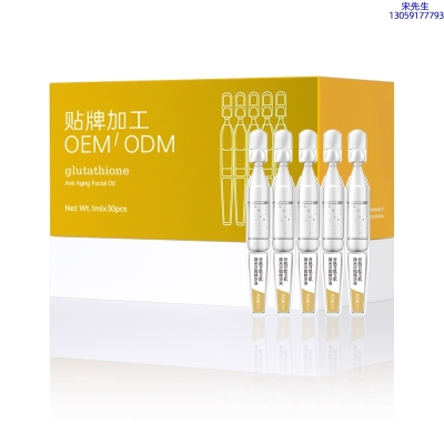 邵阳市_谷胱甘肽玉肌焕采次抛精华液（30支）